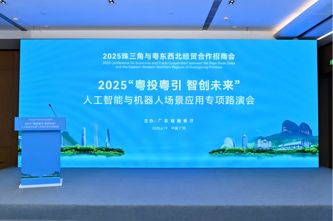 “粤投粤引”路演赋能三链融合，重新定义移动充电模式